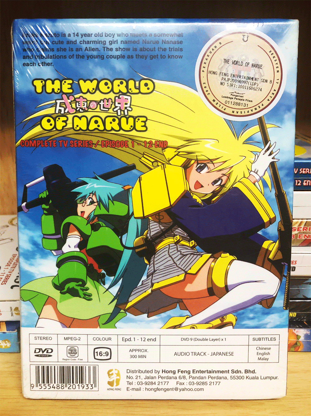 THE WORLD OF NARUE Vol.112 End DVD ANIME English Subtitle Region All