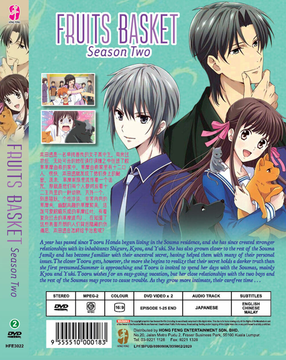 FRUITS BASKET SEASON 2 VOL.125 End ANIME DVD ENGLISH SUBTITLE REGION